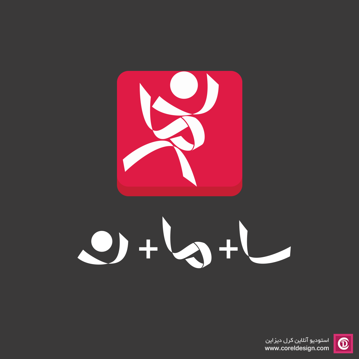 Saman_logo_By_CorelDesign_3