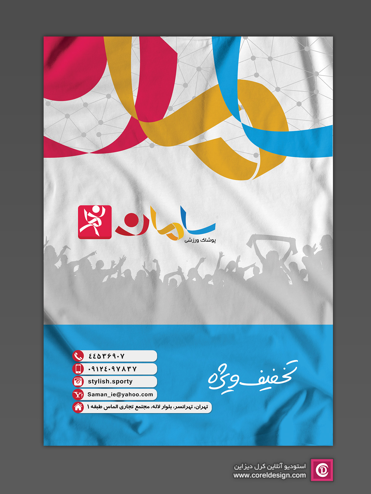 A4 Paper Saman 1