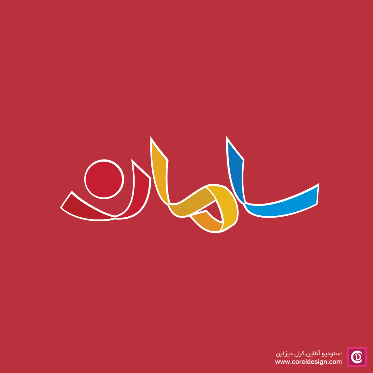 Saman_logo_By_CorelDesign_2