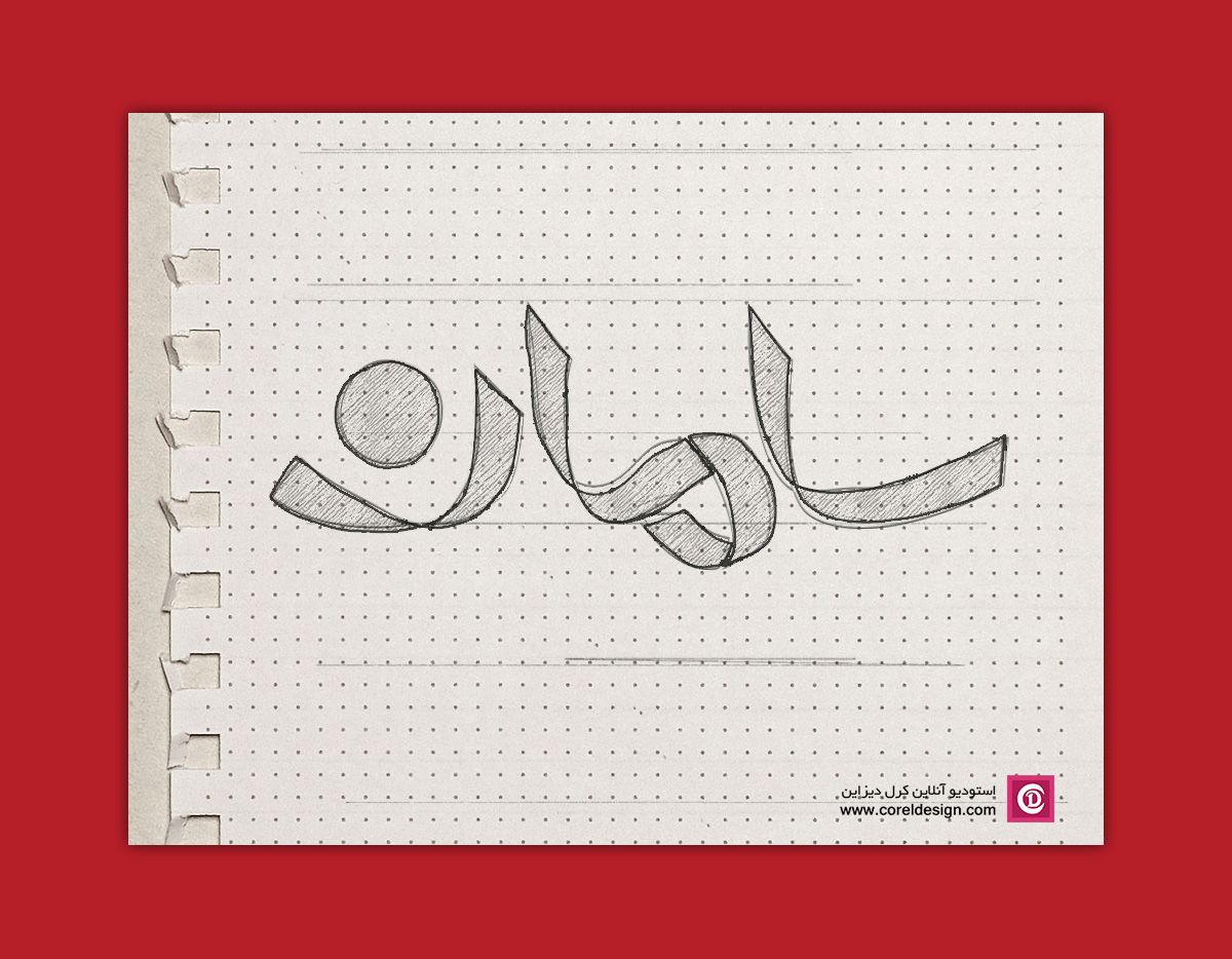 Sketch Saman2