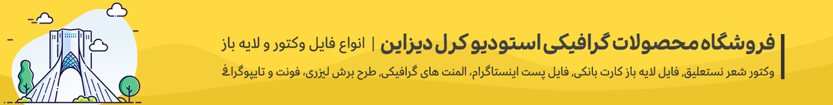 فروشگاه وکتور