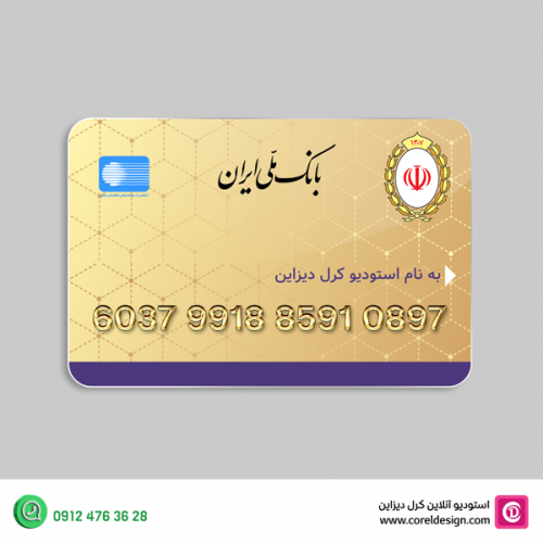 دانلود فایل لایه باز کارت بانک ملی