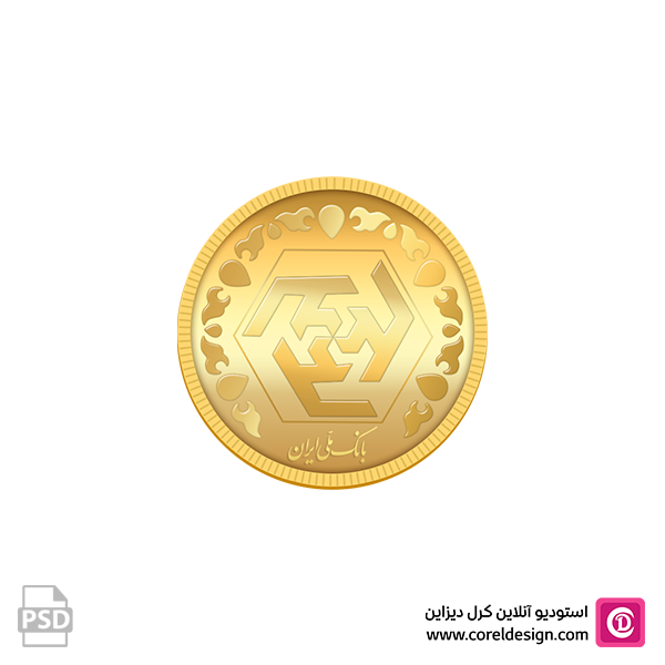 🪙 فایل لایه باز سکه بهار آزادی