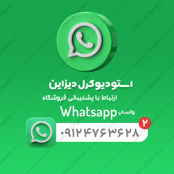 فایل لایه باز بنر پشتیبانی واتساپ