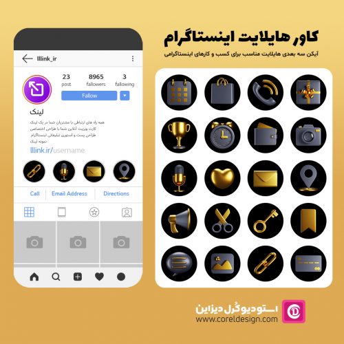 کاور آیکن سه بعدی هایلایت اینستاگرام