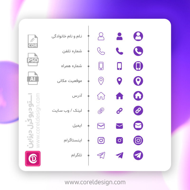 وکتور آیکن اطلاعات تماس و شبکه های اجتماعی