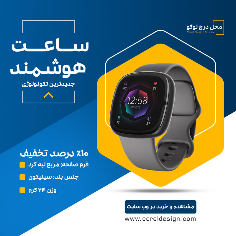 قالب آماده فروش محصول پست اینستاگرام 1