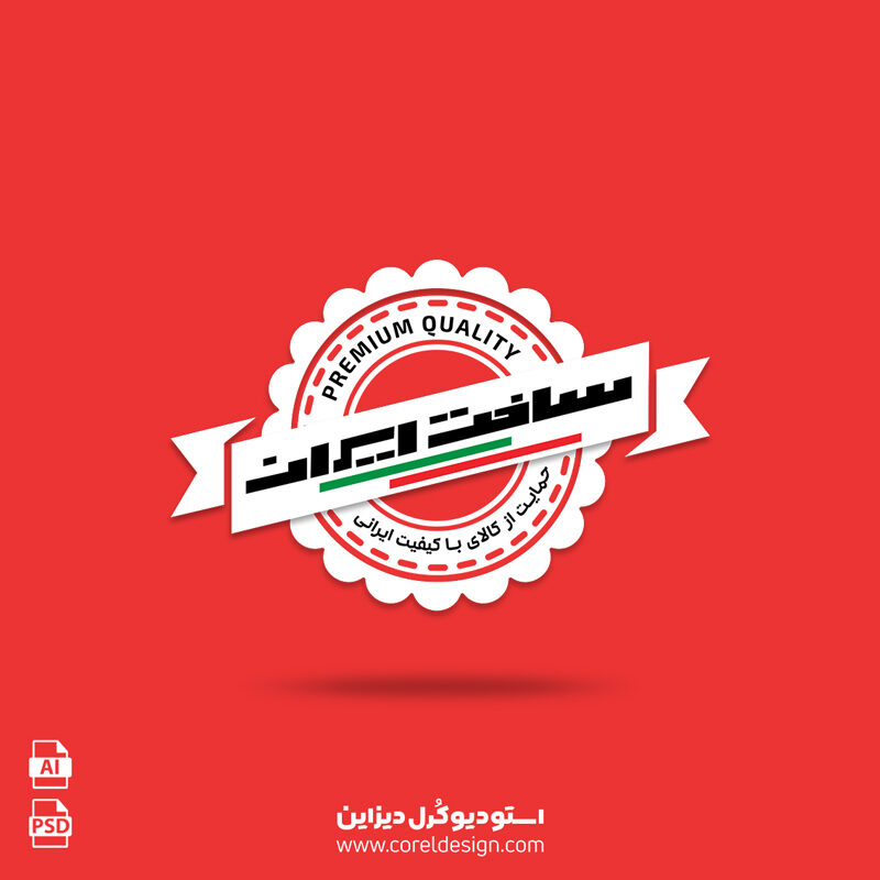 فایل لایه باز نشان فلت ساخت ایران