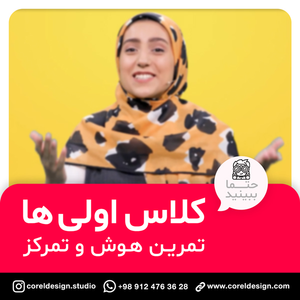 قالب آماده پست اینستاگرام معلم 1