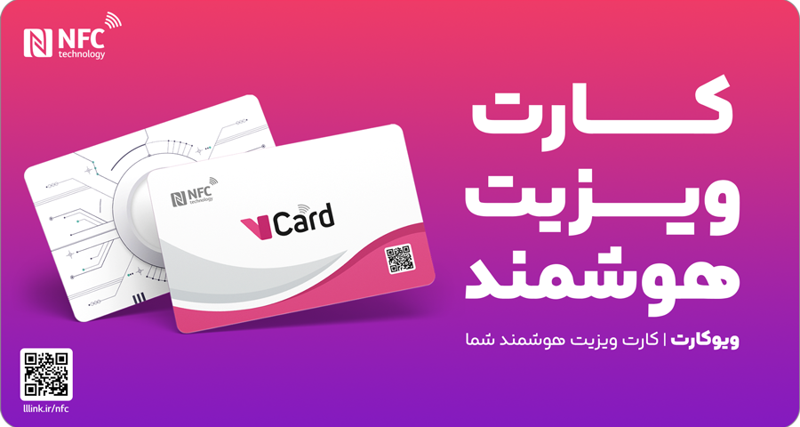 viewcardsmartbusinesscard1 ❤️️ ❤️️ استودیو طراحی کُرِل دیزاین