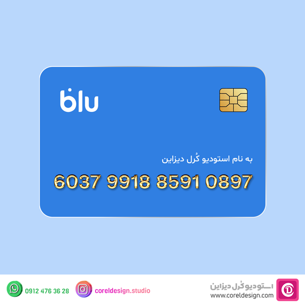 💳 دانلود فایل لایه باز کارت بلوبانک