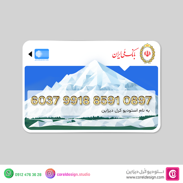 دانلود فایل لایه باز کارت بانک ملی (طرح جدید)