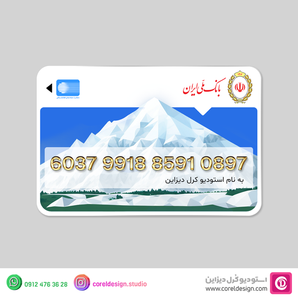 💳 دانلود فایل لایه باز کارت بانک ملی (طرح جدید)